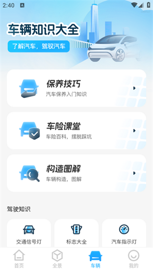 GS卫星实况导航