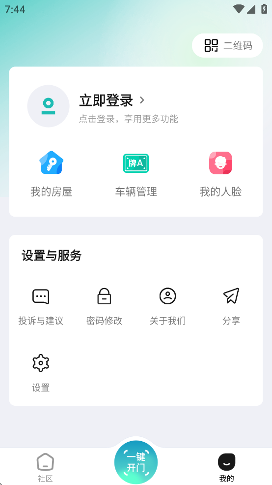 云眸社区