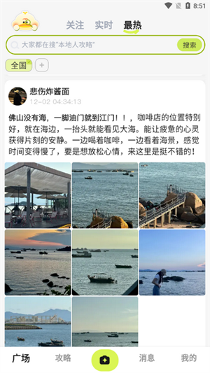 游鸭