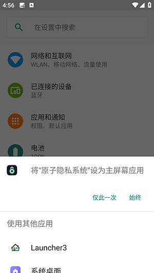 vivo隐私桌面