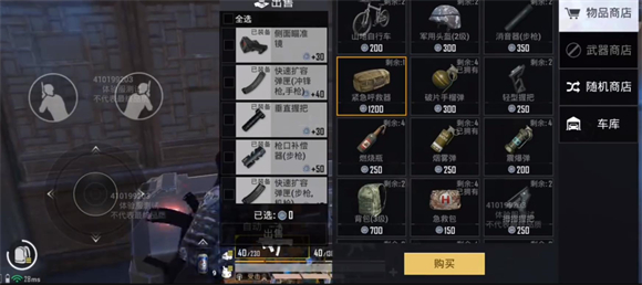 和平精英荣都版本