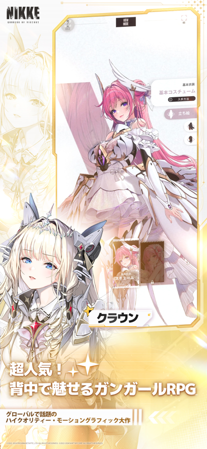 胜利女神NIKKE国际服