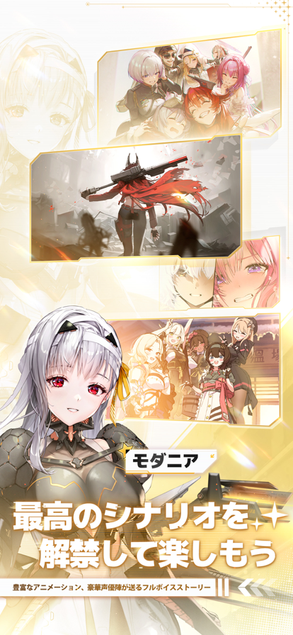 胜利女神NIKKE国际服