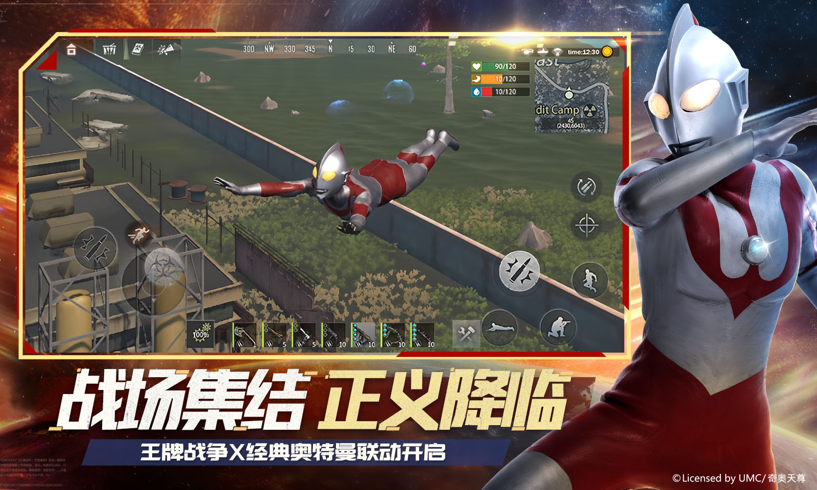王牌战争