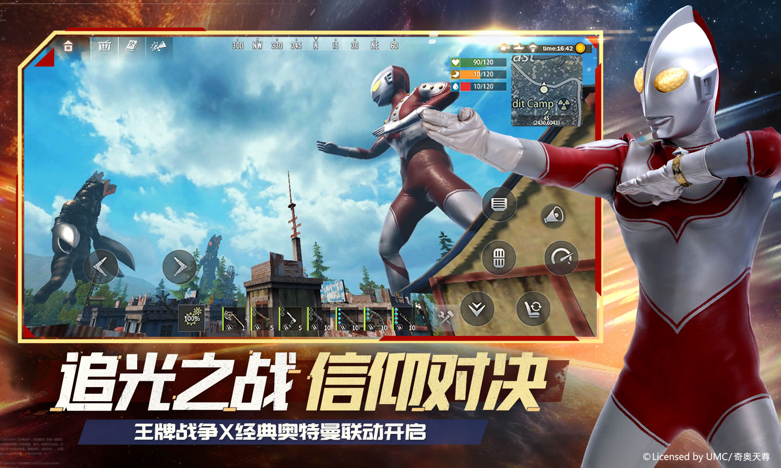 王牌战争