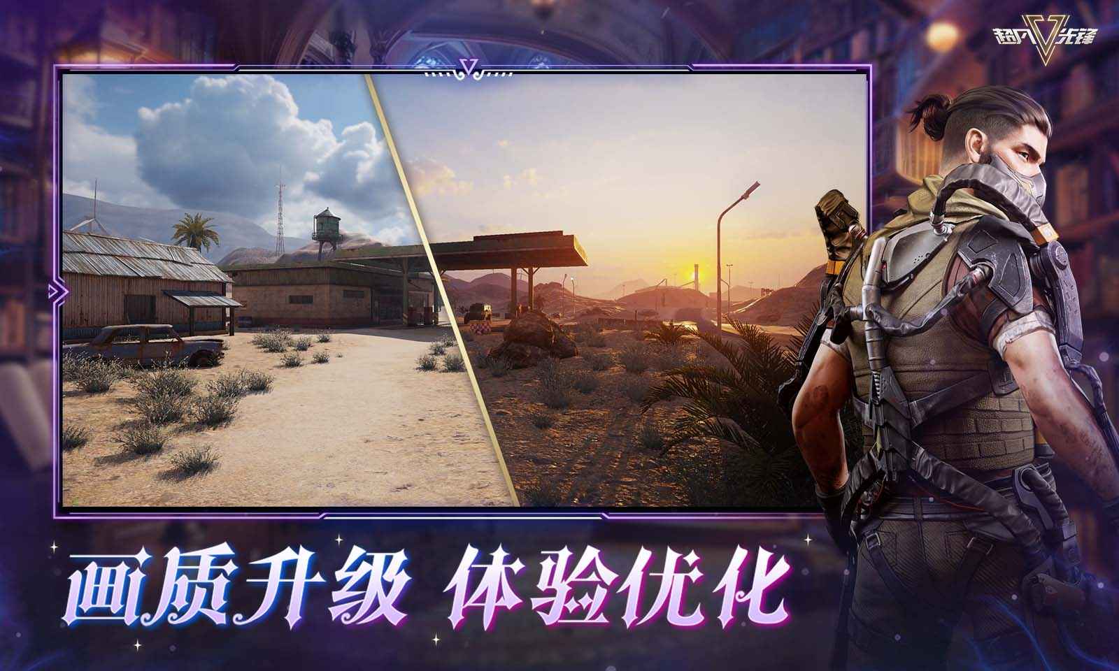 超凡先锋测试服
