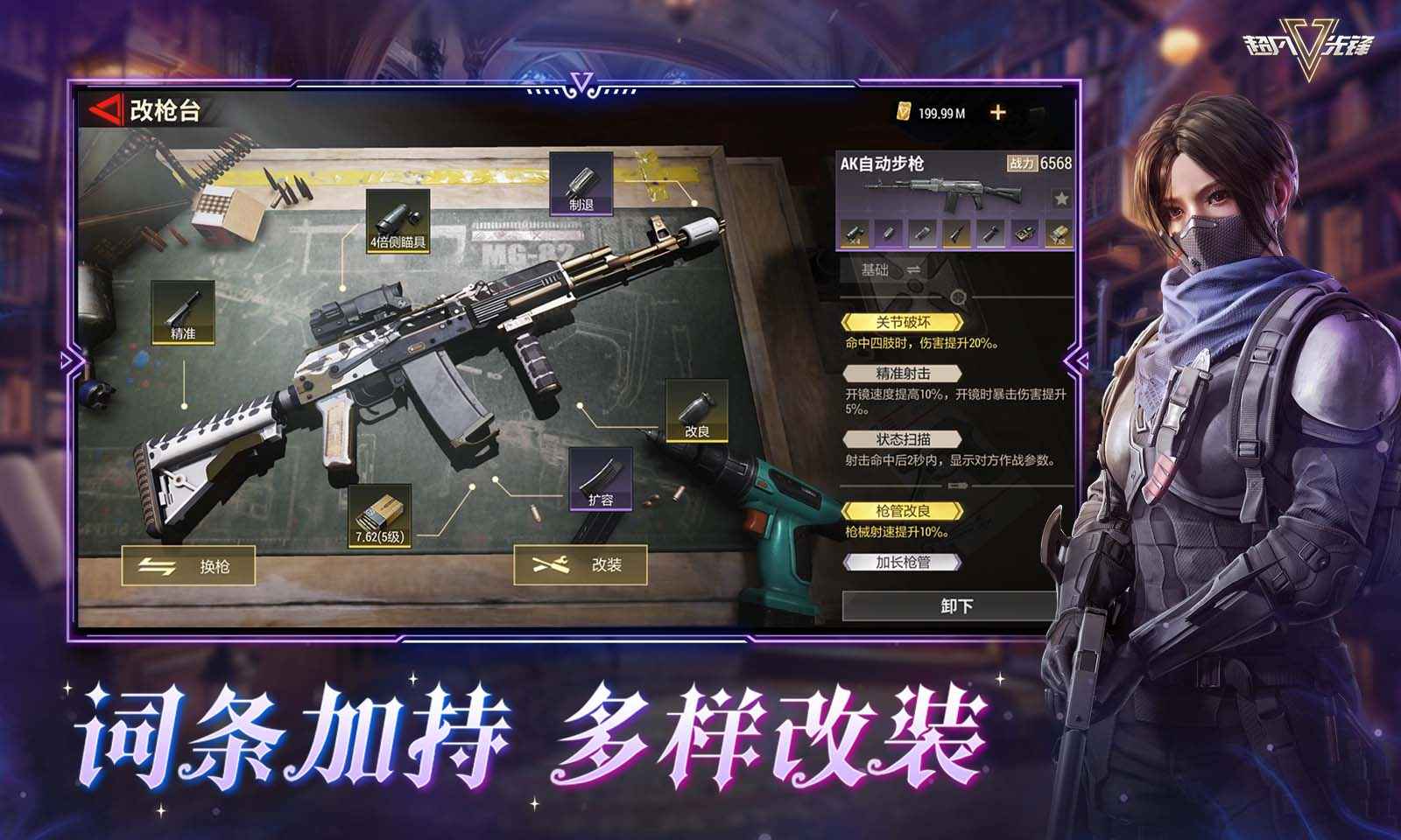 超凡先锋测试服