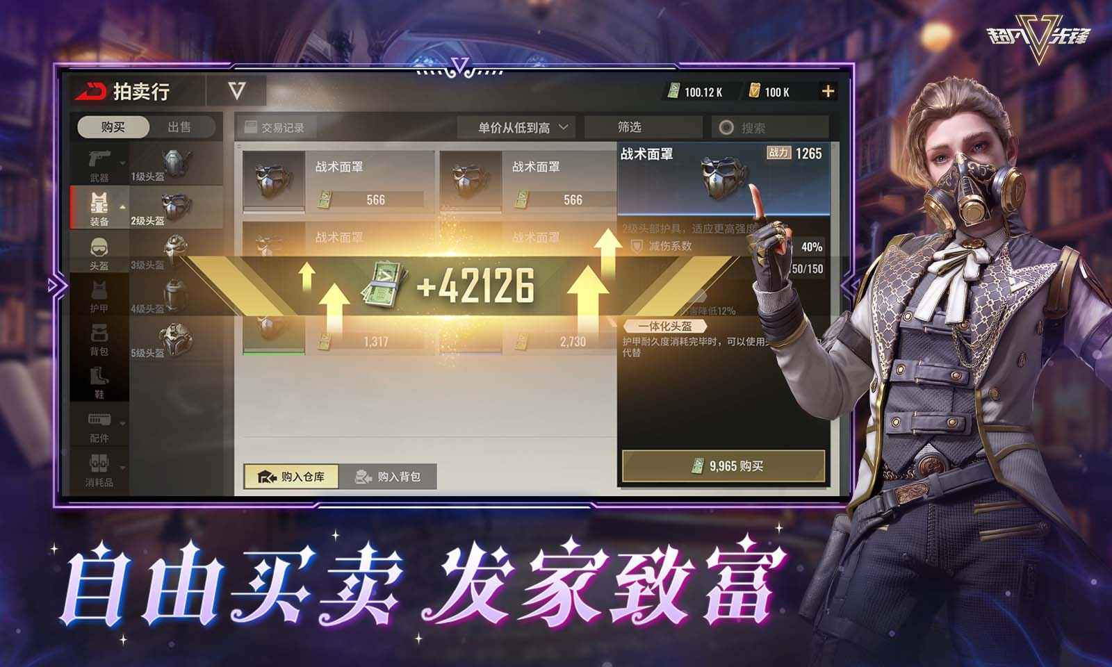 超凡先锋测试服