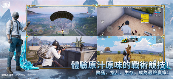 绝地求生2025