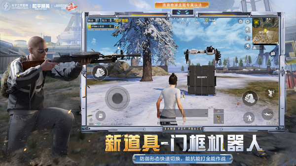 和平精英地铁逃生