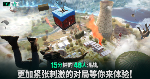 绝地求生未来之翼
