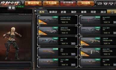 gz穿越火线免激活码版