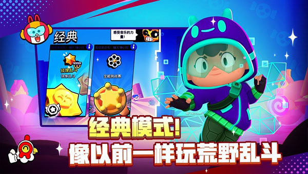 荒野乱斗