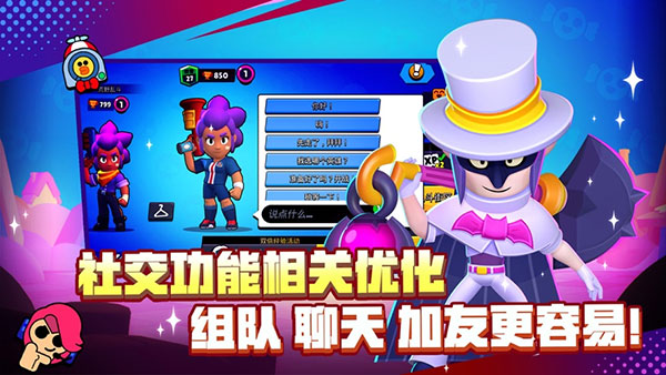 荒野乱斗