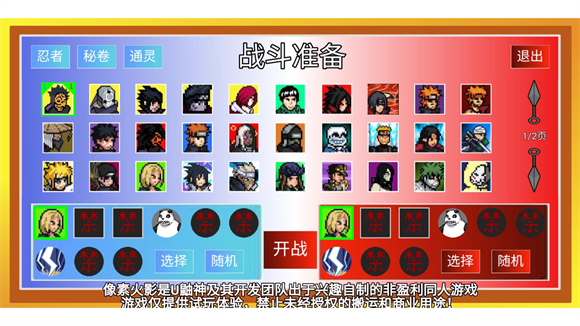 像素火影luogai