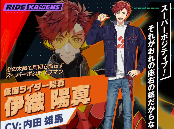 假面骑士RideKamens