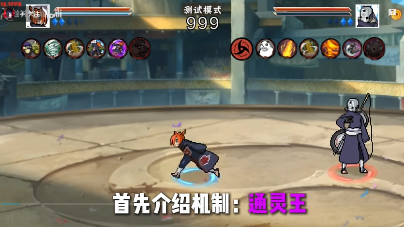 像素火影畜牲道