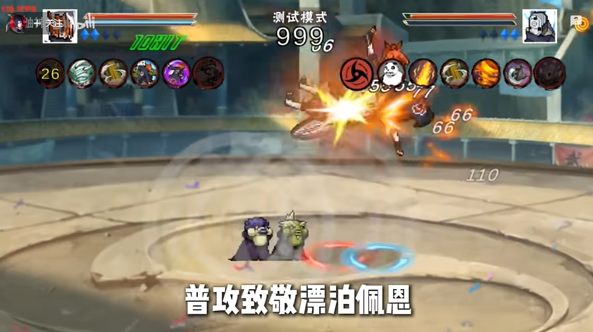 像素火影畜牲道