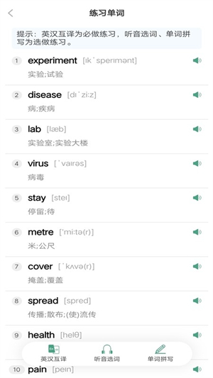 单词突击营
