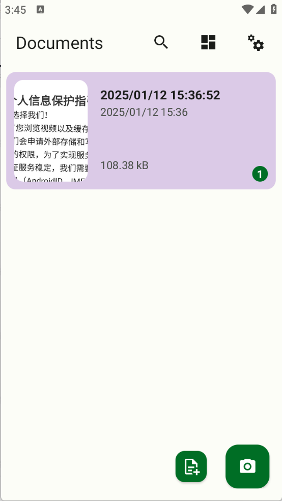 OSS文档扫描