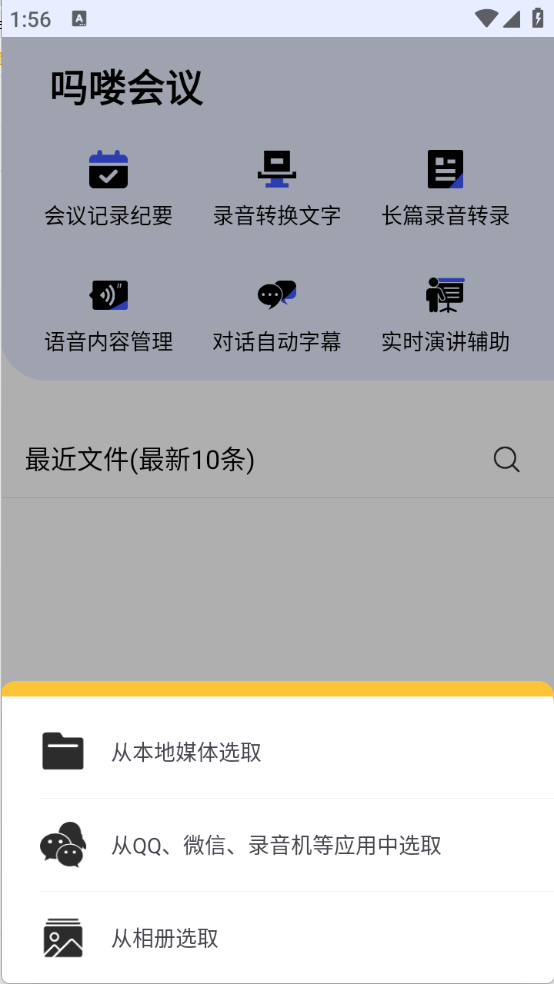 吗喽会议