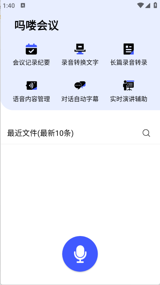 吗喽会议