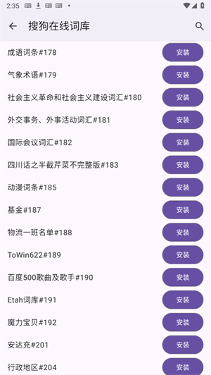 词典管理器
