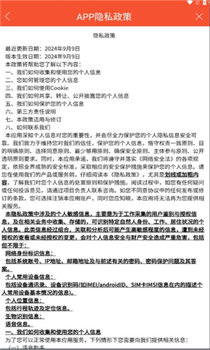 南安网格e通