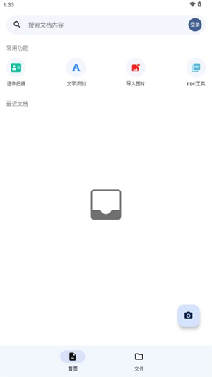 奇妙扫描