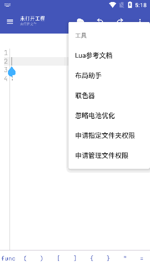 LUA编译工具