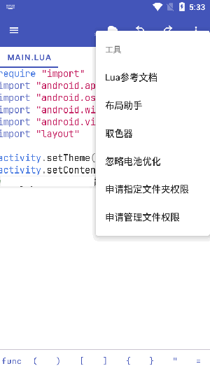 LUA编译工具