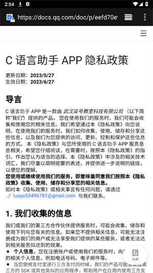 C语言助手