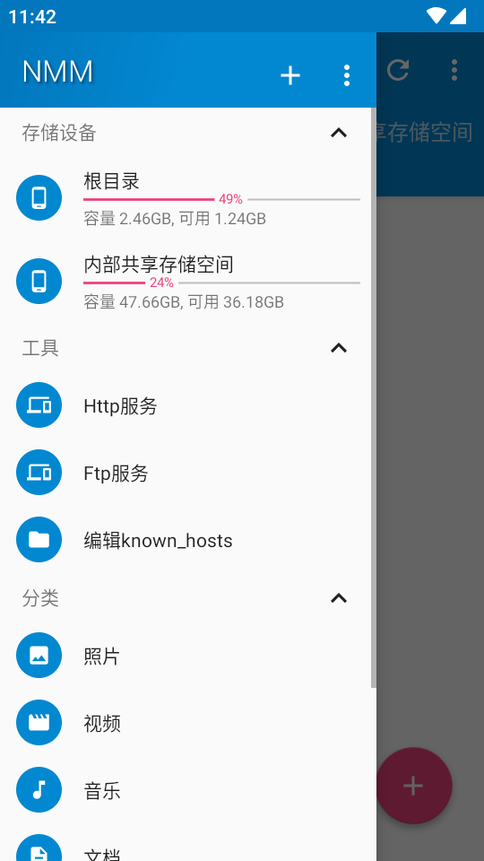 NMM文本编辑器