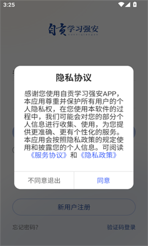 自贡学习强安