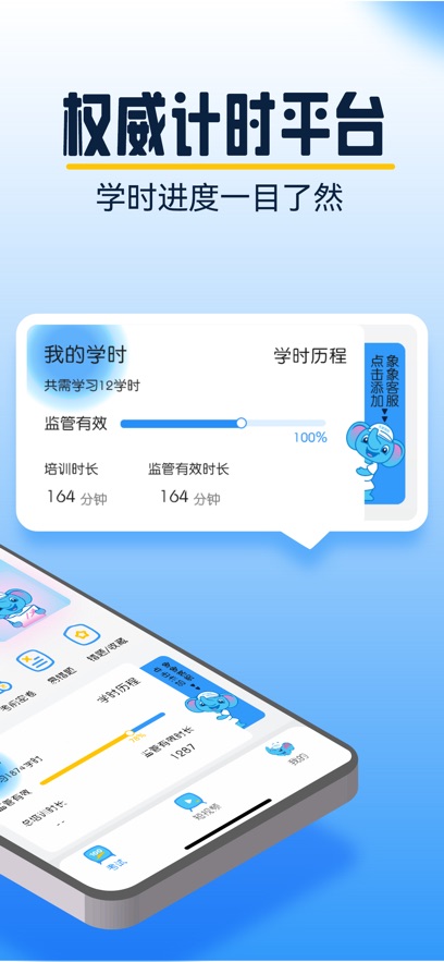 大象驾到
