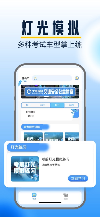 大象驾到