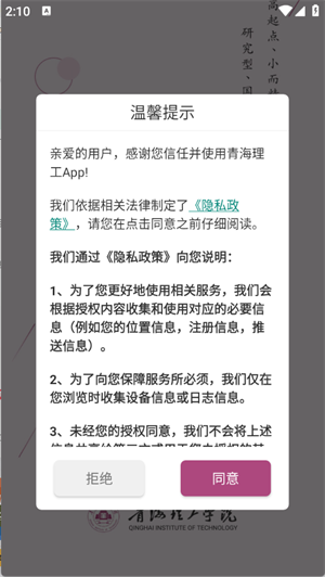青海理工