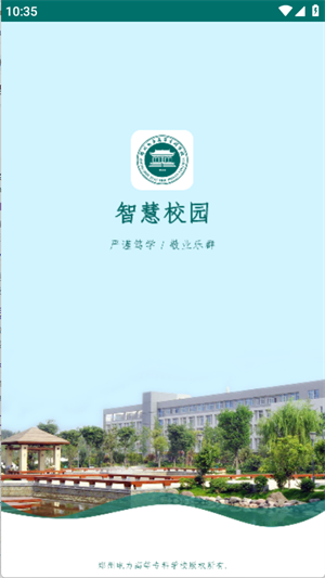 智慧电专