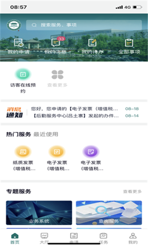 智慧电专