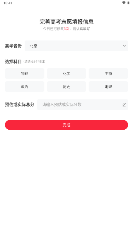 高考志愿填报手册