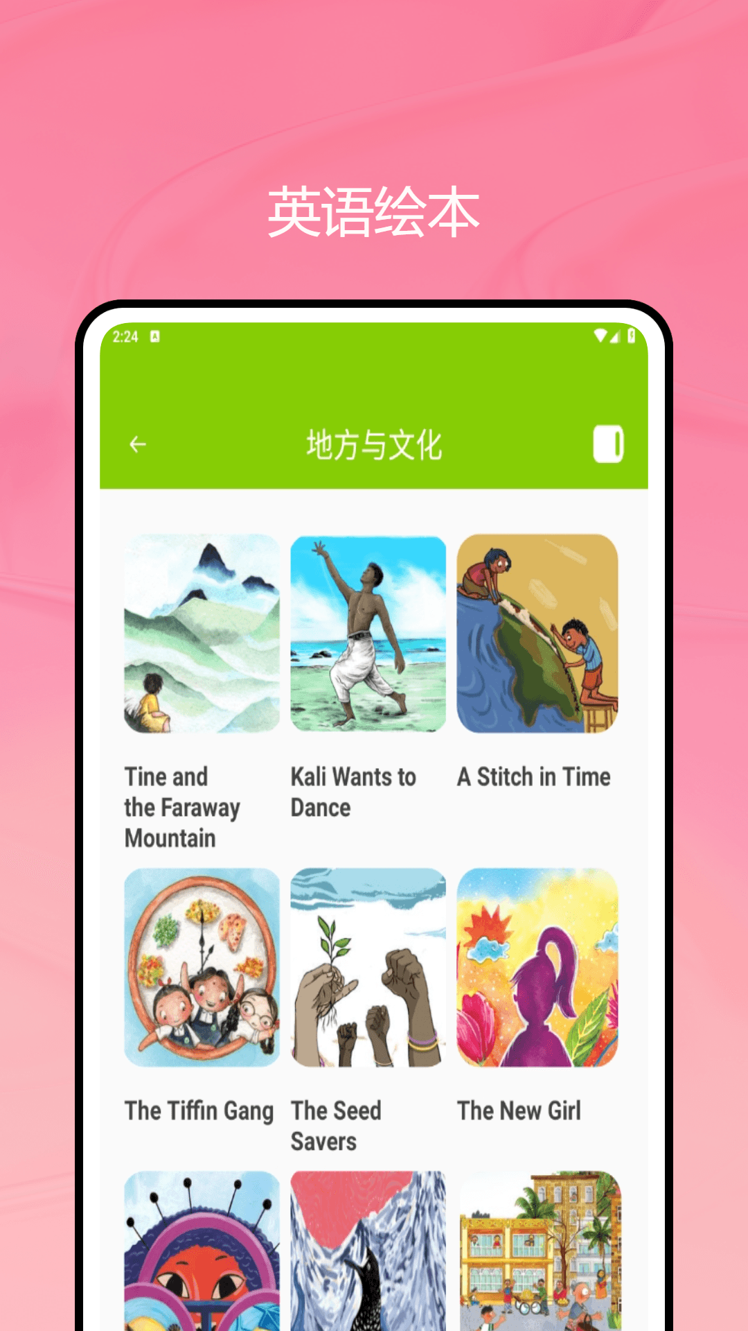 语言乐学
