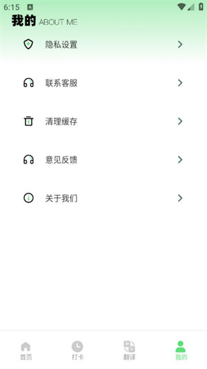 嗯背单词