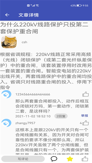 安规题库