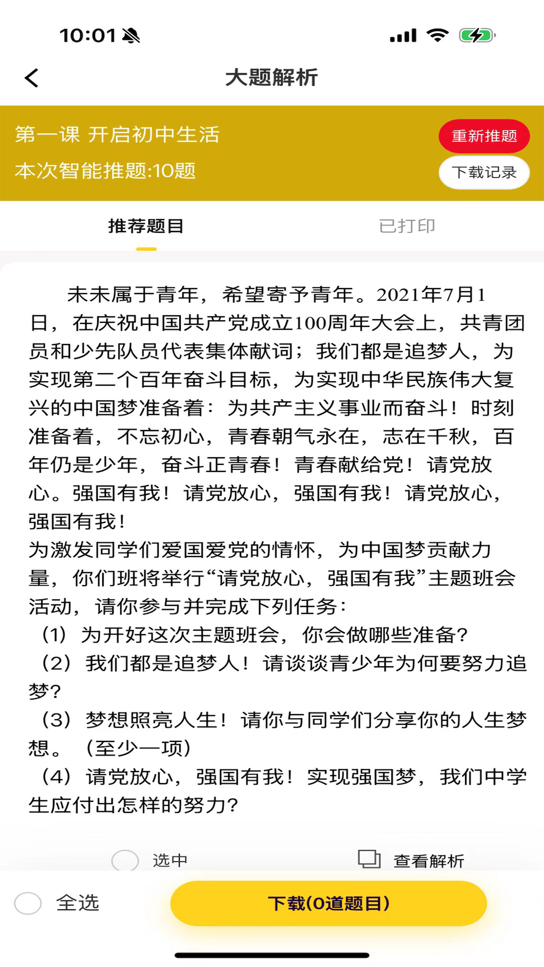 小四门宝典