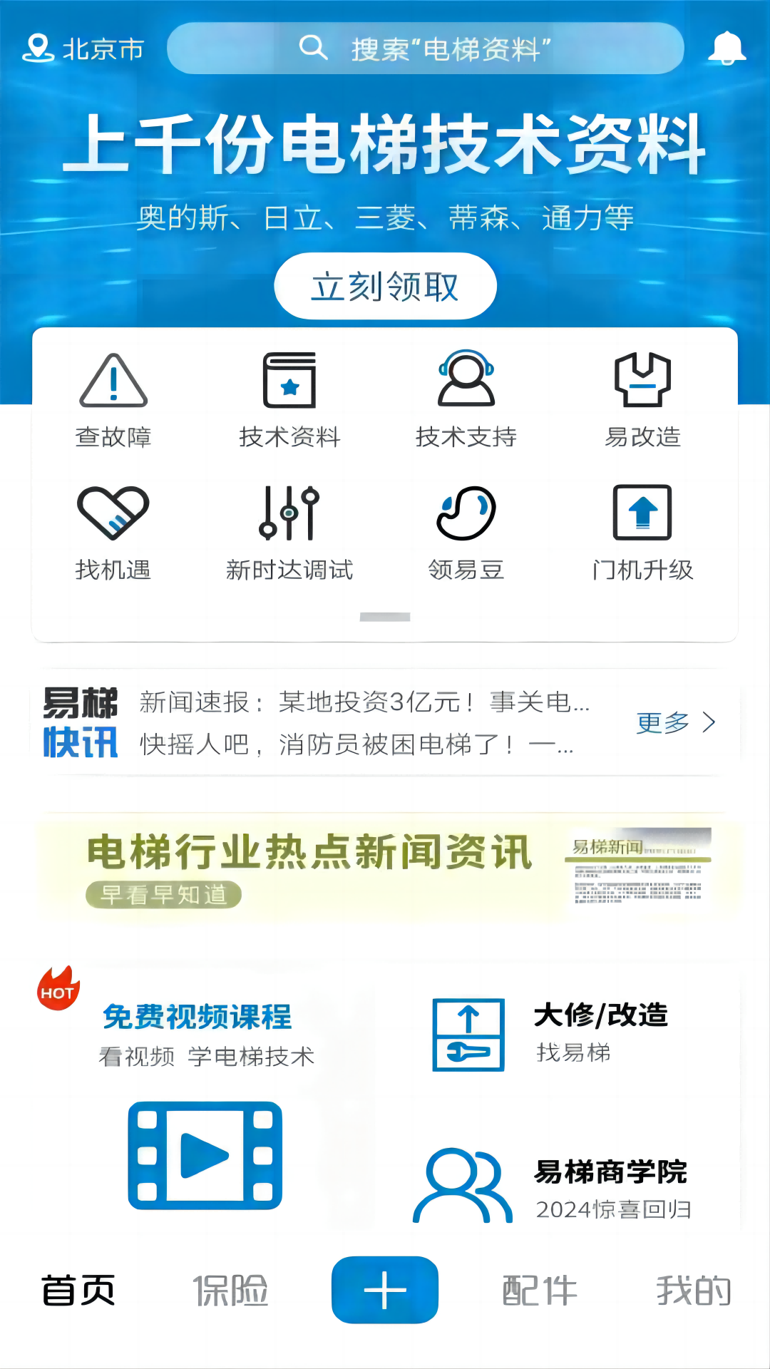 易梯