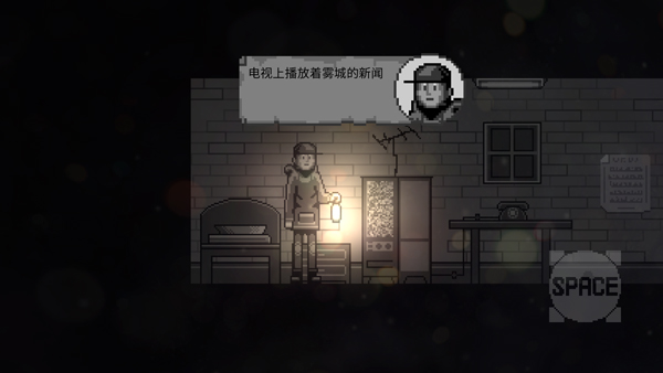 雾城游戏
