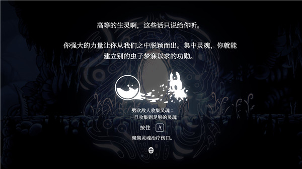 空洞骑士安卓移植版