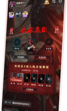 谜境纸嫁衣双人版