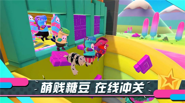 糖豆人终极淘汰赛