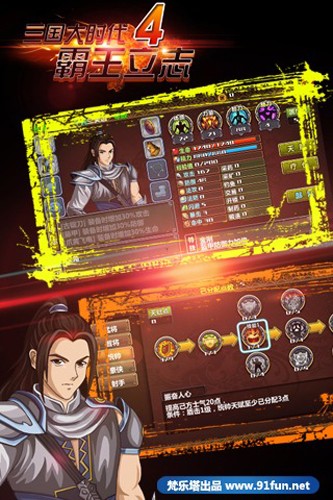 三国大时代4天梦上帝版
